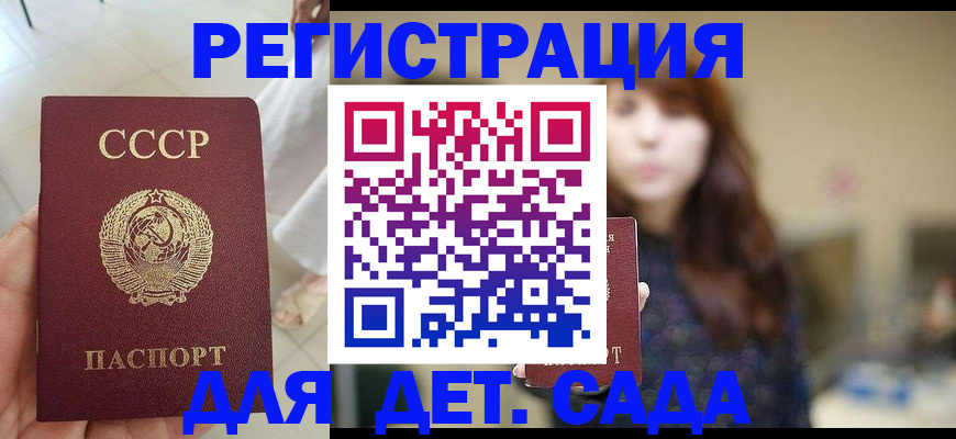 временная регистрация недорого в Пушкино