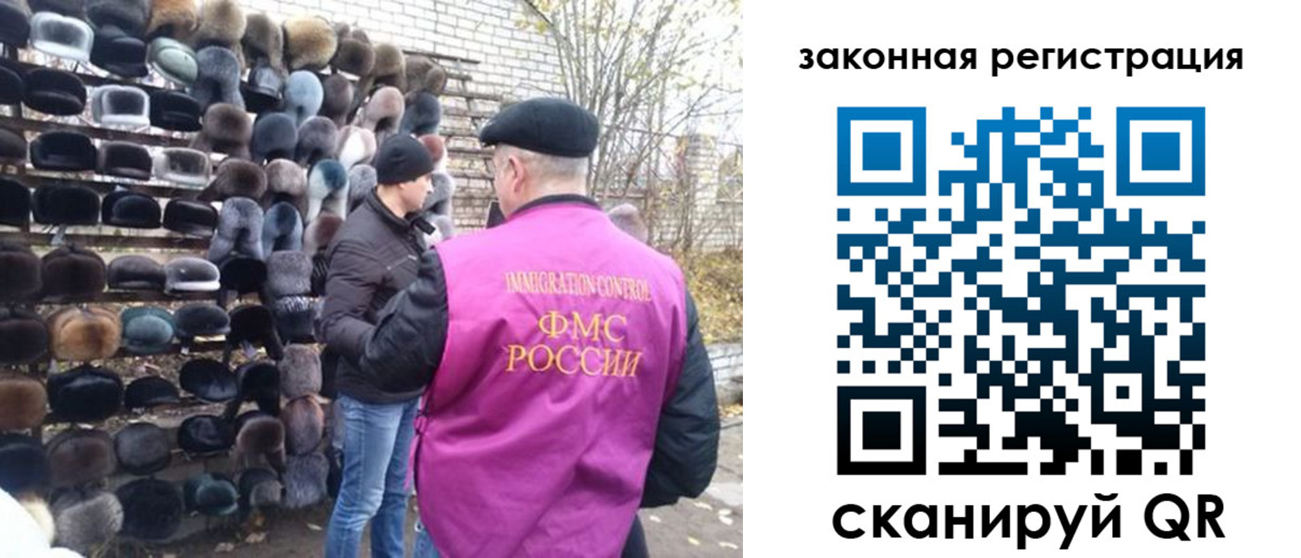миграционный учет в Пушкино