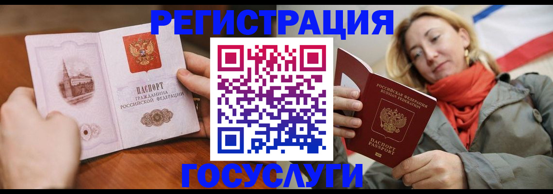 временная регистрация для всех в Пушкино