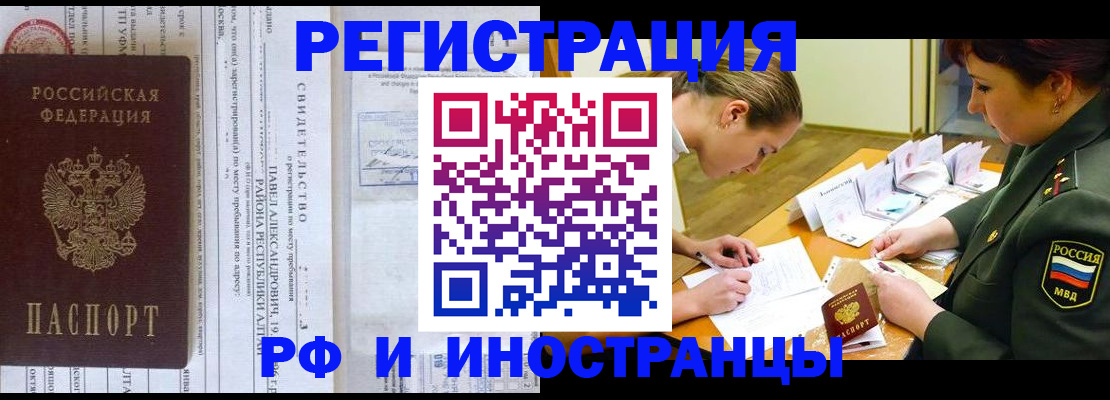 регистрация для школы в Пушкино