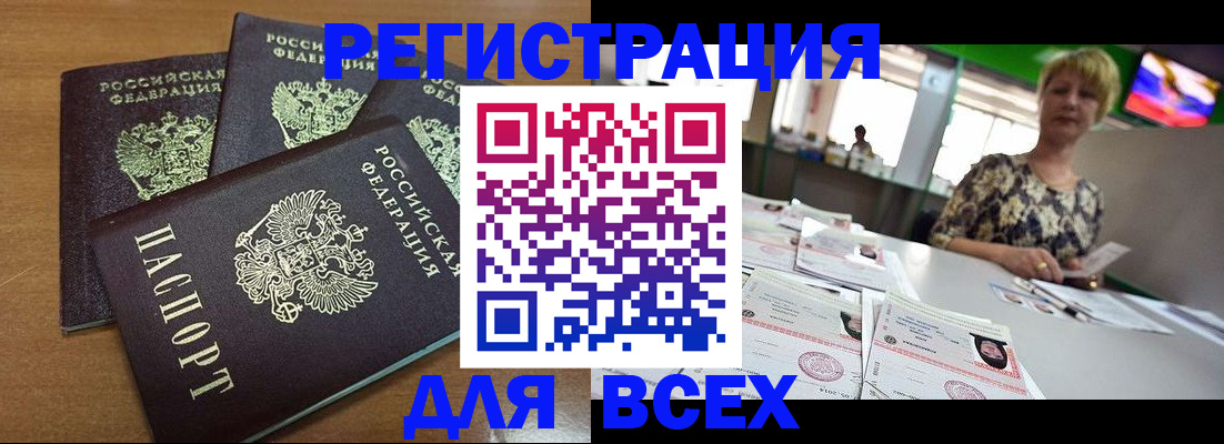 регистрация для дет. сада в Пушкино