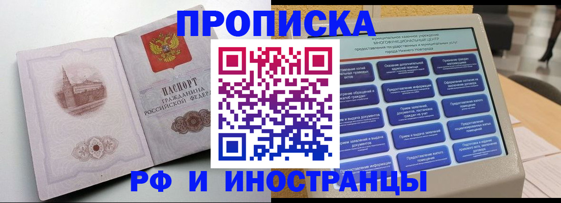 прописка поиск в Пушкино